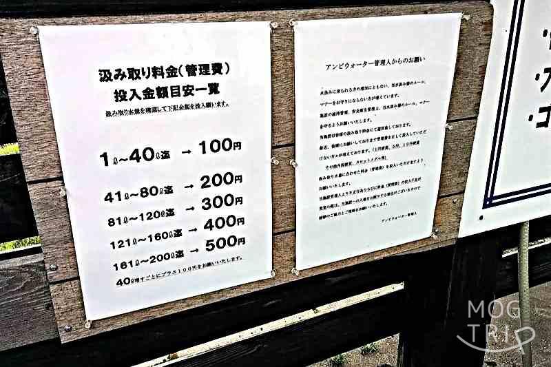 アンビウォーターの「2018年時:管理人からのお願い」