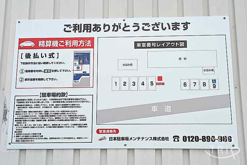 アンビウォーターの「現地看板」