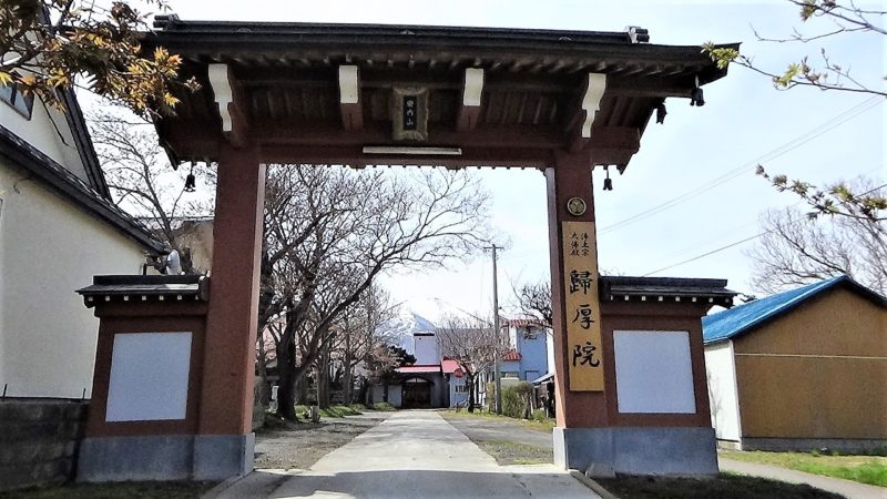 帰厚院