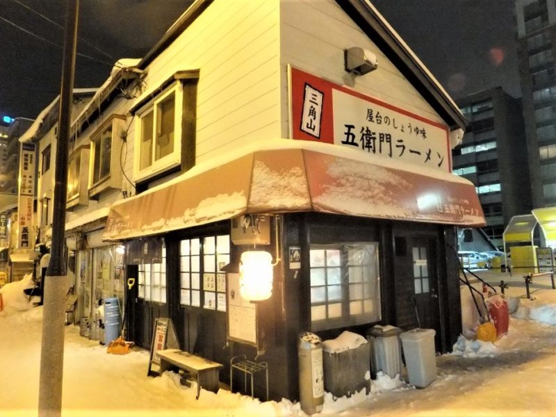 札幌「三角山五衛門ラーメン」の外観