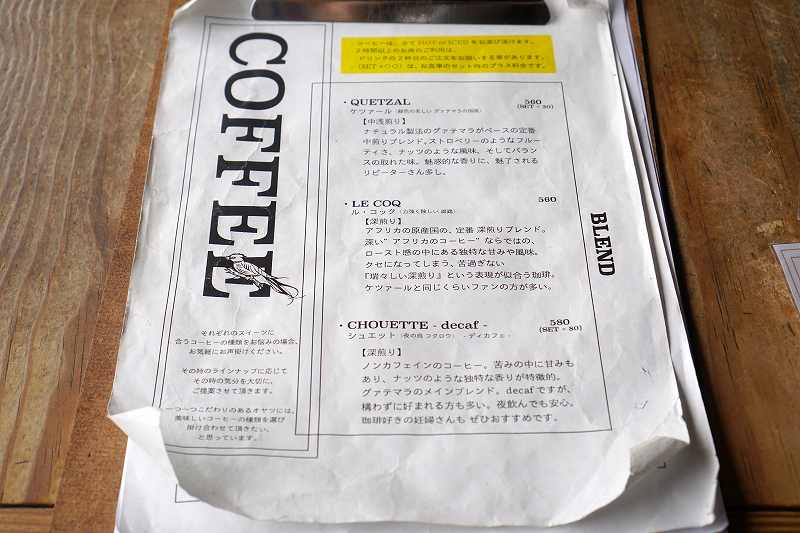 Cafe Tocoche（カフェトコシエ）のコーヒーメニューがテーブルに置かれている