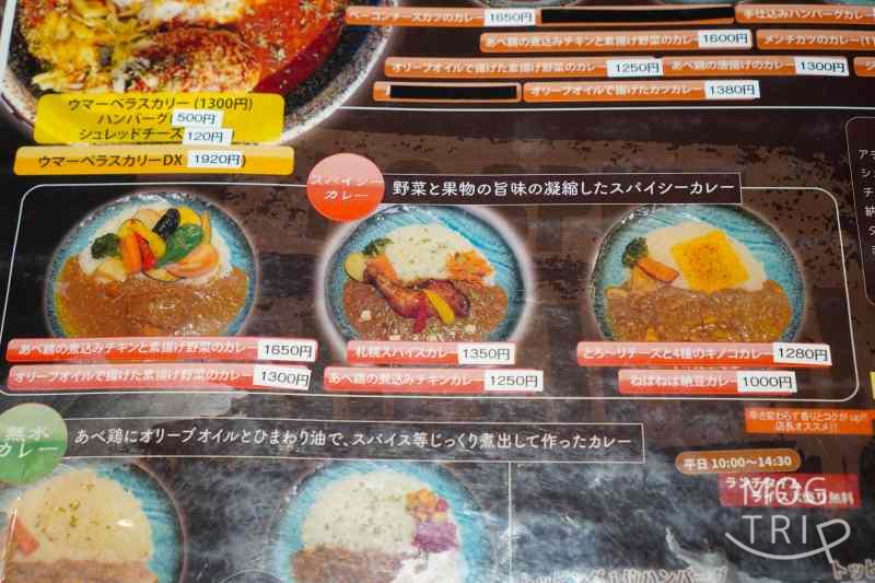 E-itou Curry（エイトカリー）のスパイシーカレーメニューがテーブルに置かれている