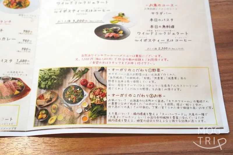 「CAFE & RESTAURANT ORGALI」의 설명