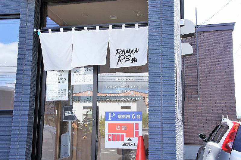 RAMEN RS 改（ラーメンアールエスかい）／札幌市