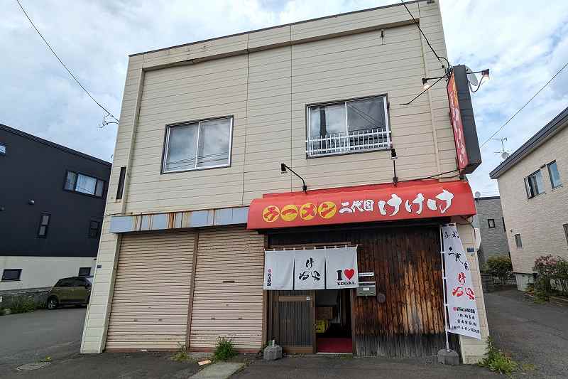 ラーメンけけけの店舗外観