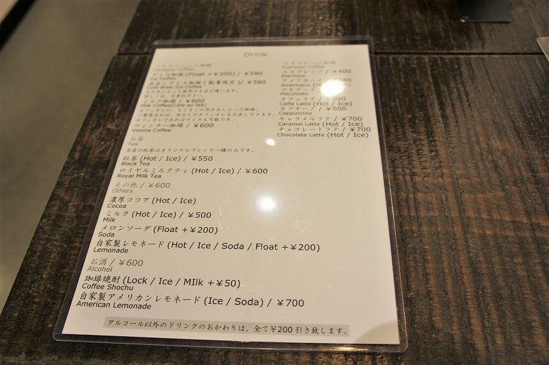 珈琲とほころび Cafuné（カフネ）／札幌市