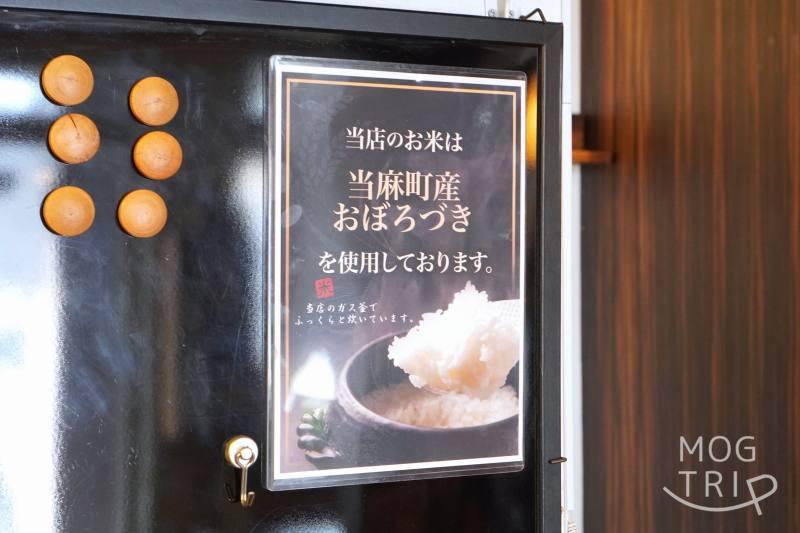 「Hamburg Restaurant Aruhiko（ハンバーグレストランアルヒコ）」のお米の案内が壁に貼られている