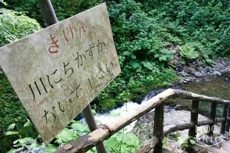 平和の滝の「2020年時：注意看板」