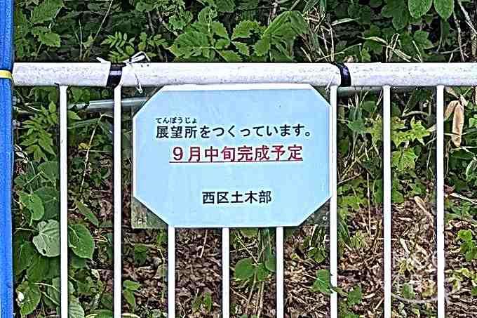 平和の滝「展望所建設予定」
