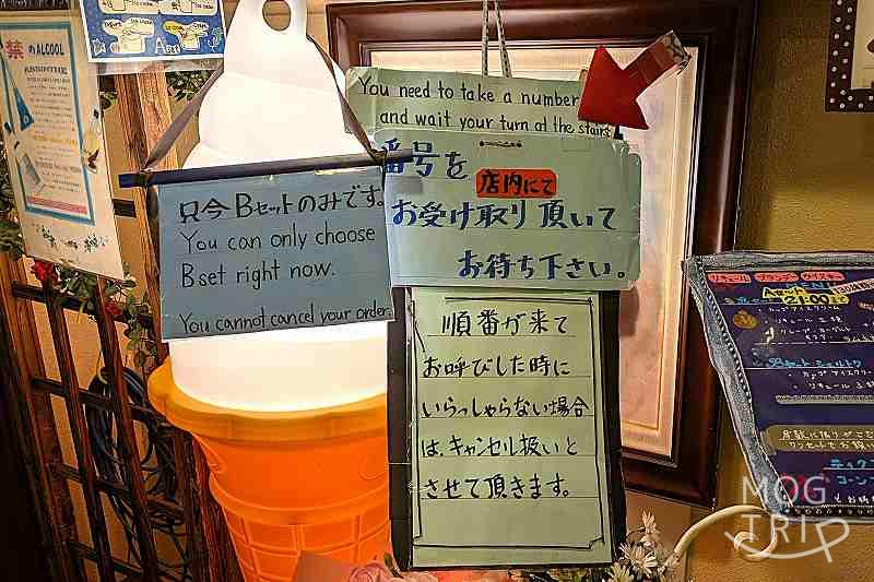 HOKKAIDOミルク村の注意案内
