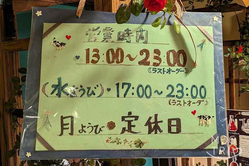 HOKKAIDOミルク村の「営業時間」