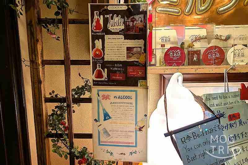 HOKKAIDOミルク村の店頭の「メニュー表」