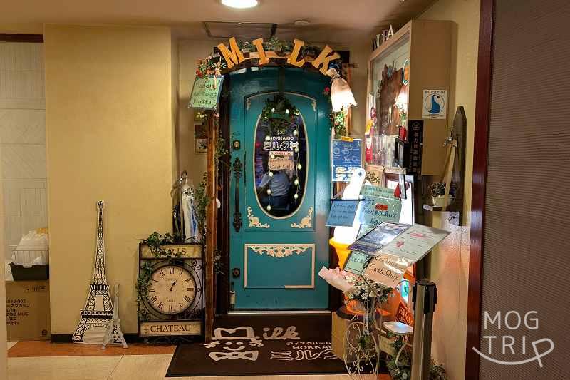 HOKKAIDOミルク村の「店舗外観」