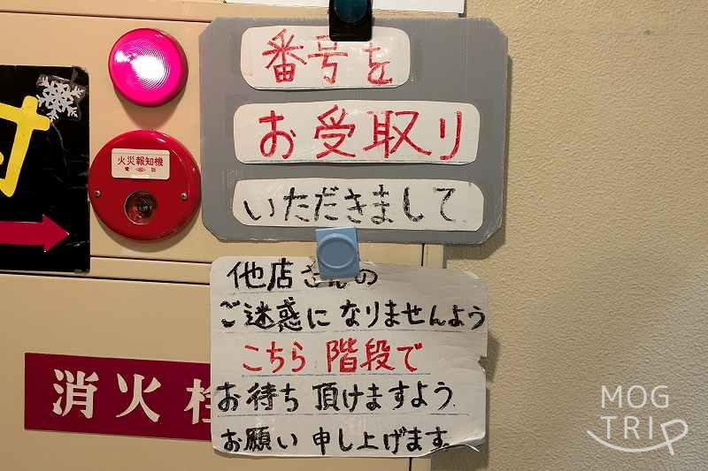 HOKKAIDOミルク村の注意案内