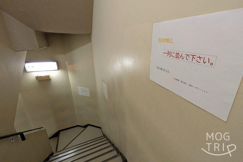 HOKKAIDOミルク村の「待機場所」の階段