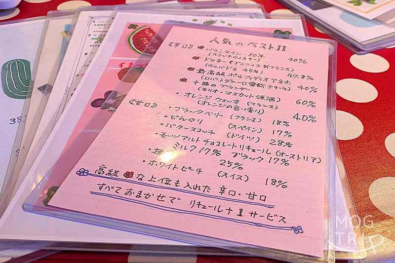 HOKKAIDOミルク村のリキュール「人気TOP11」