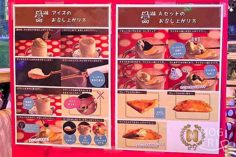 HOKKAIDOミルク村の「アイスクリームの食べ方」