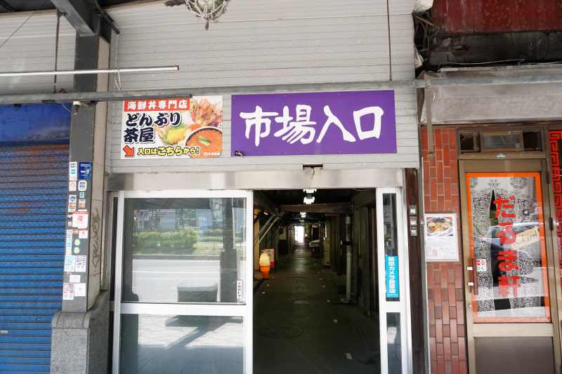 二条市場 市場入口