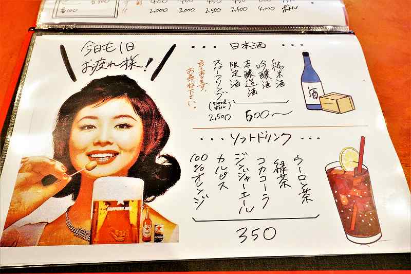 おばんざい座ぶとんのドリンクメニュー 日本酒・ソフトドリンク