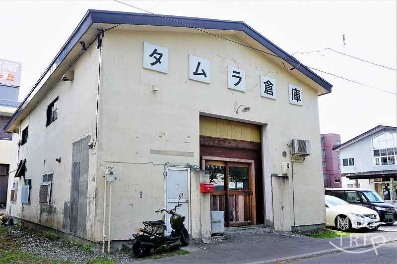 タムラ倉庫の「店舗外観」