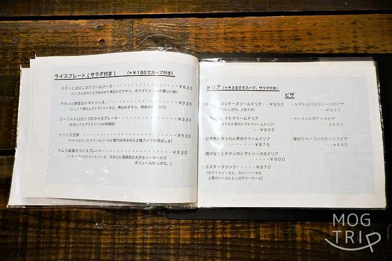 タムラ倉庫の「メニュー表（ライスプレート・2020年時）」