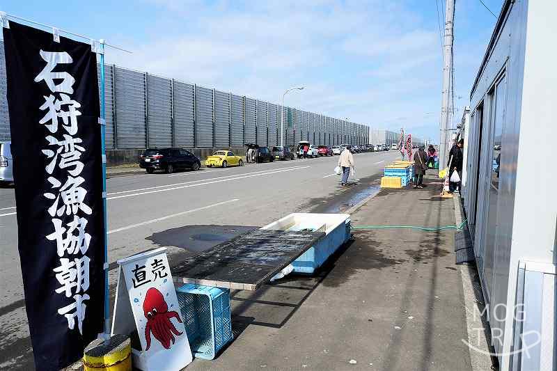 石狩湾漁協朝市の「施設外観」