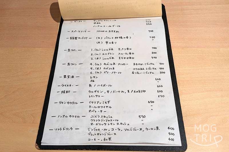 ワイン食堂Yamaのドリンクメニューがテーブルに置かれている