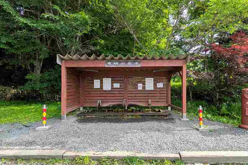 有明の名水「全景」