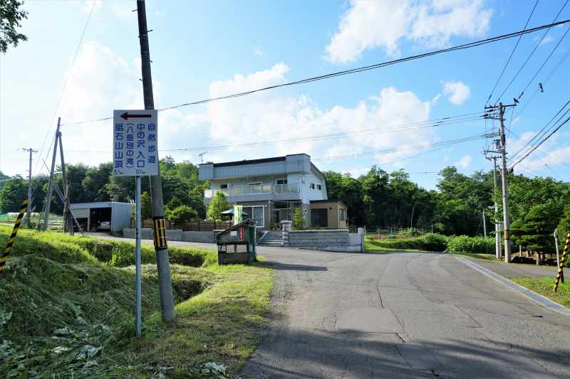 八垂別の滝への案内看板