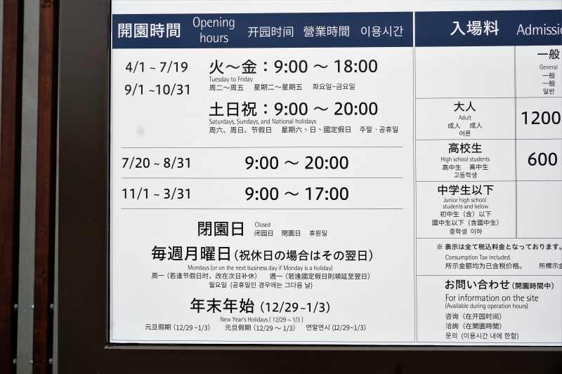 ウポポイの営業時間と定休日