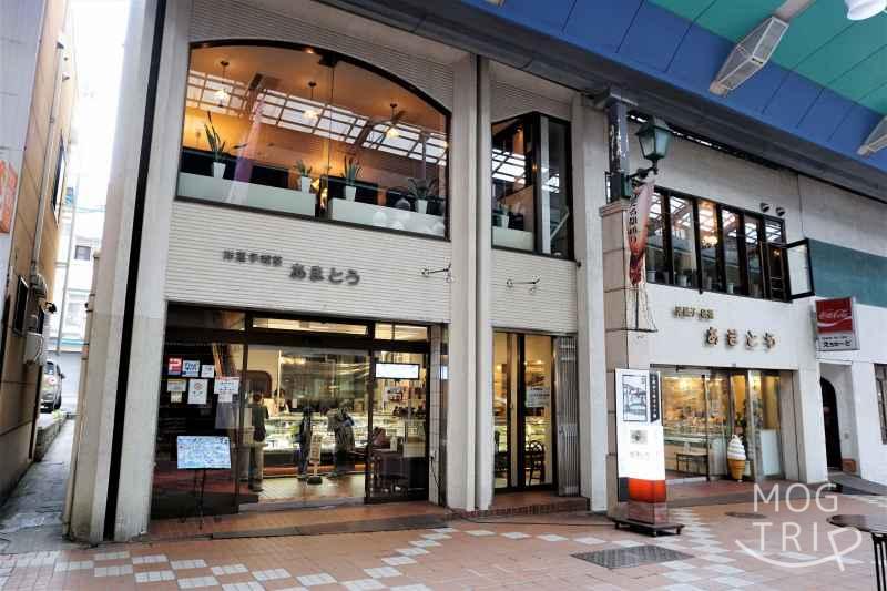 あまとうの「店舗外観」