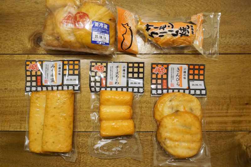 「かま栄」で購入した揚げかまぼこ