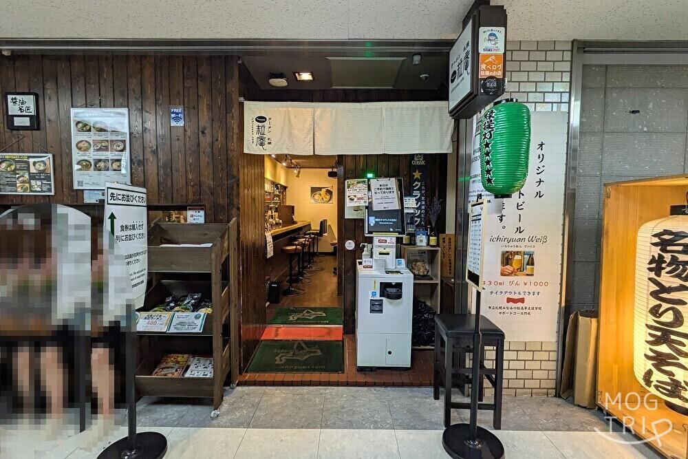 一粒庵の「店舗外観」