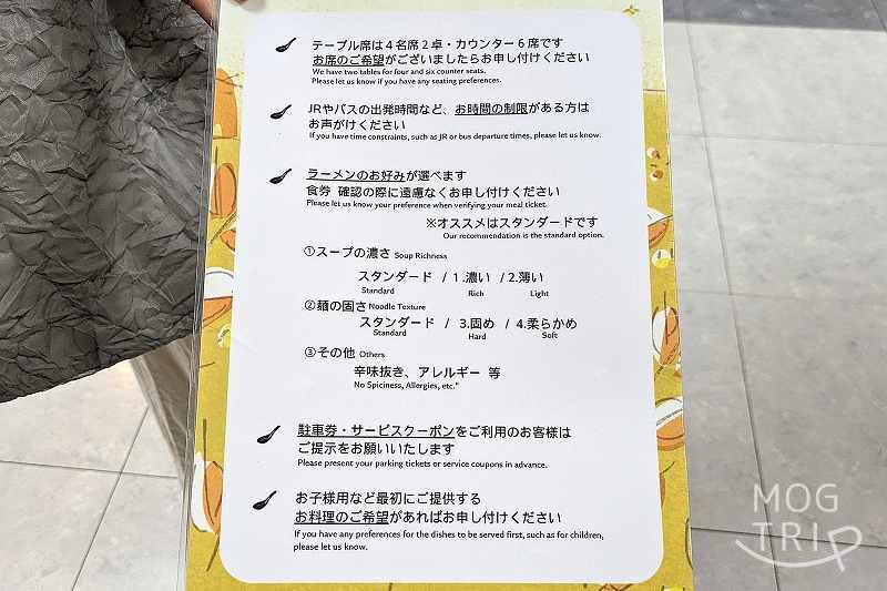 一粒庵の「メニュー表」