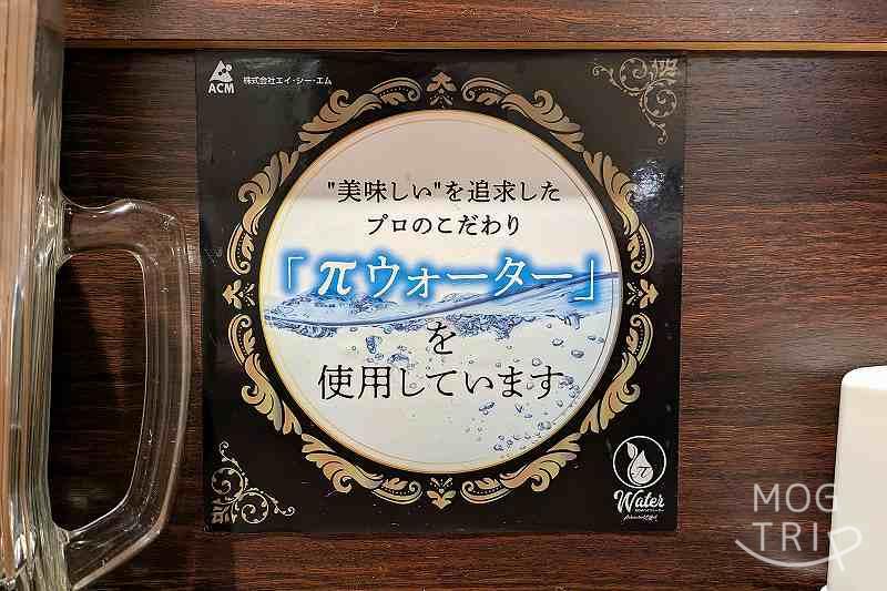 一粒庵のお水について