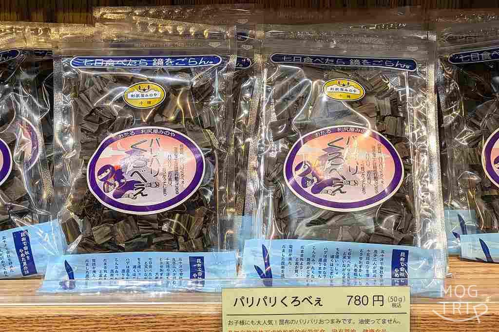 利尻屋みのやの「パリパリくろべえ」
