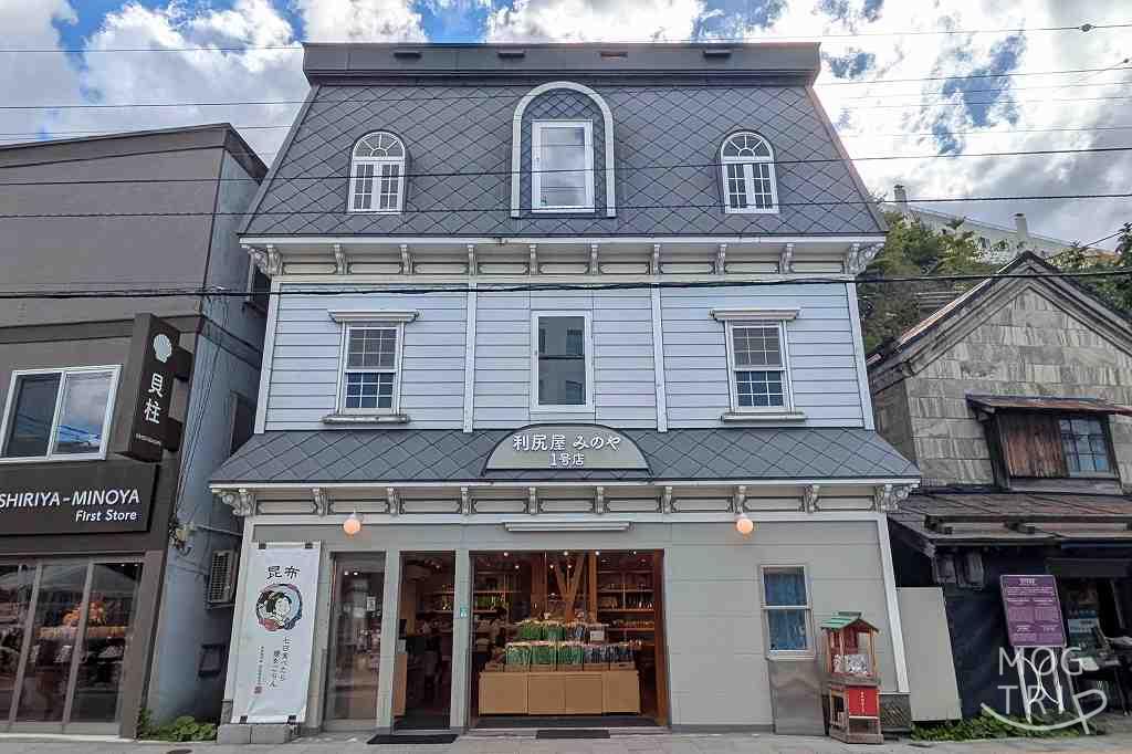 利尻屋みのや 1号店「店舗外観」