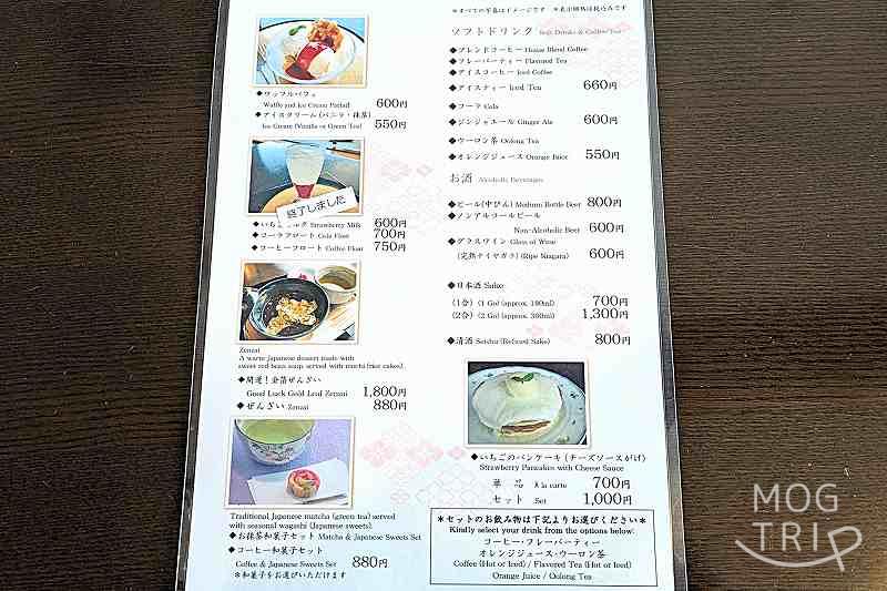 小樽貴賓館の「メニュー表（2025年訪問時）」