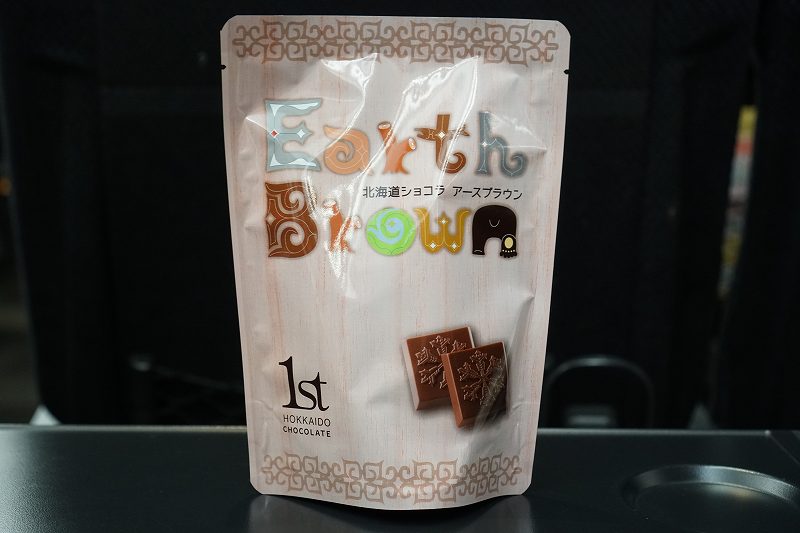 アースブラウン（チョコ）