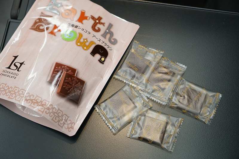 1st HOKKAIDO　アースブラウン（チョコ）