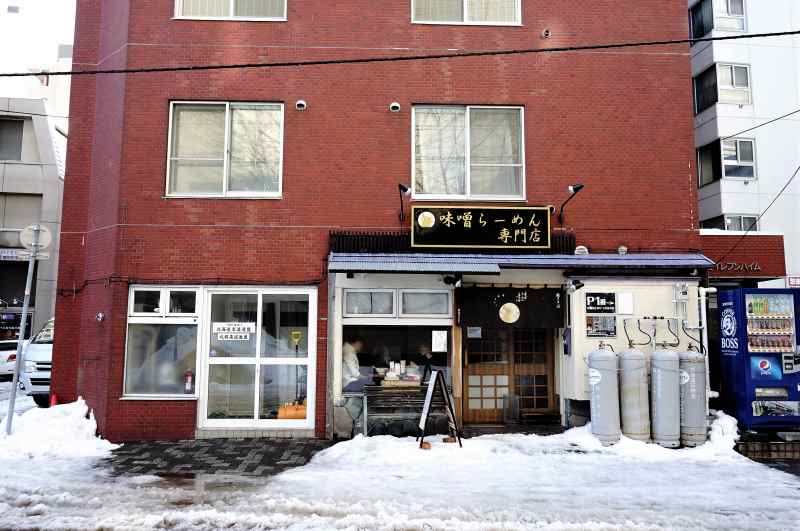 黒い看板をかかげた「味噌ラーメン専門店 狼スープ」の外観