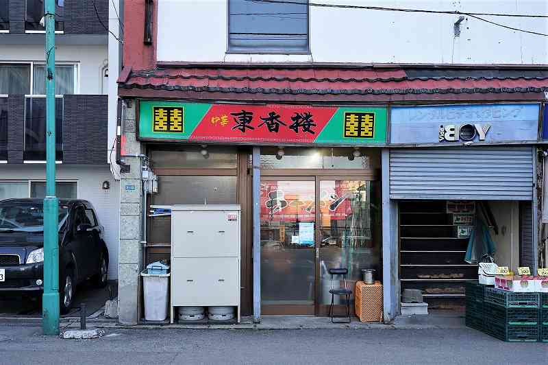 東香楼　店舗外観