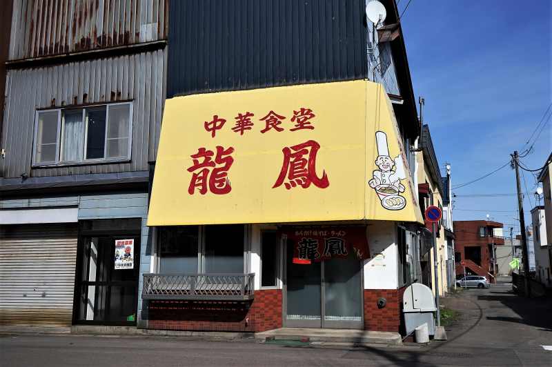 龍鳳の店舗外観