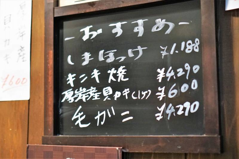 「聖徳太子 飛鳥店」の季節限定おすすめメニューが壁に貼られている