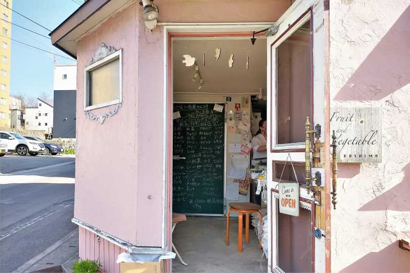 入口から見た「やおや かしま商店」の店内