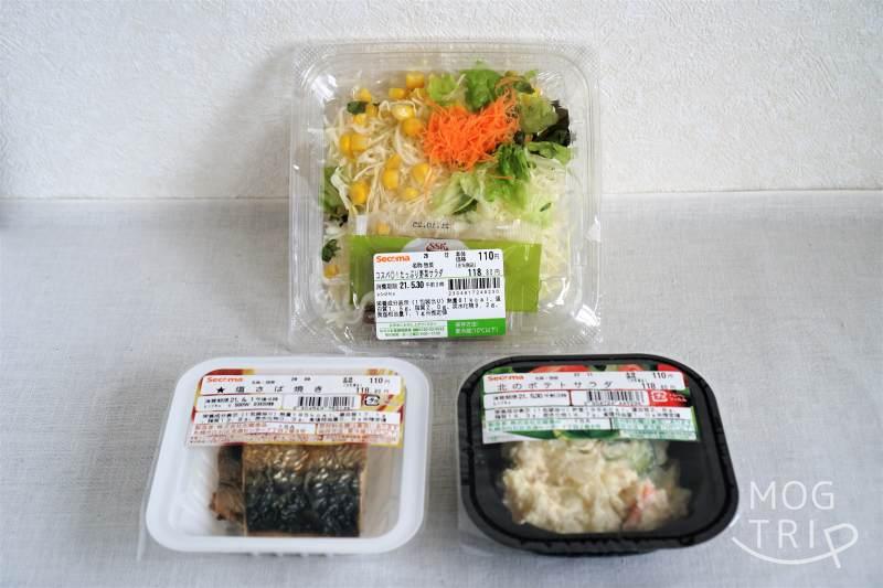セイコーマートの「お惣菜」
