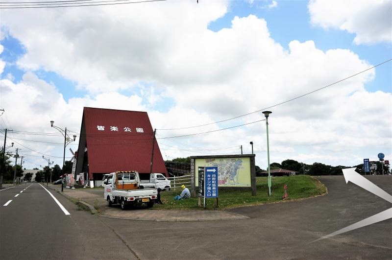 皆楽公園キャンプ場の入口