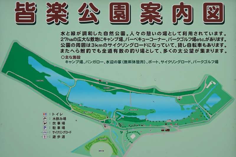 皆楽公園の公園案内図