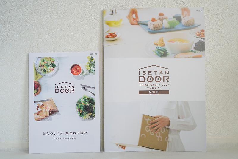 「ISETAN DOOR」の案内書がテーブルに置かれている