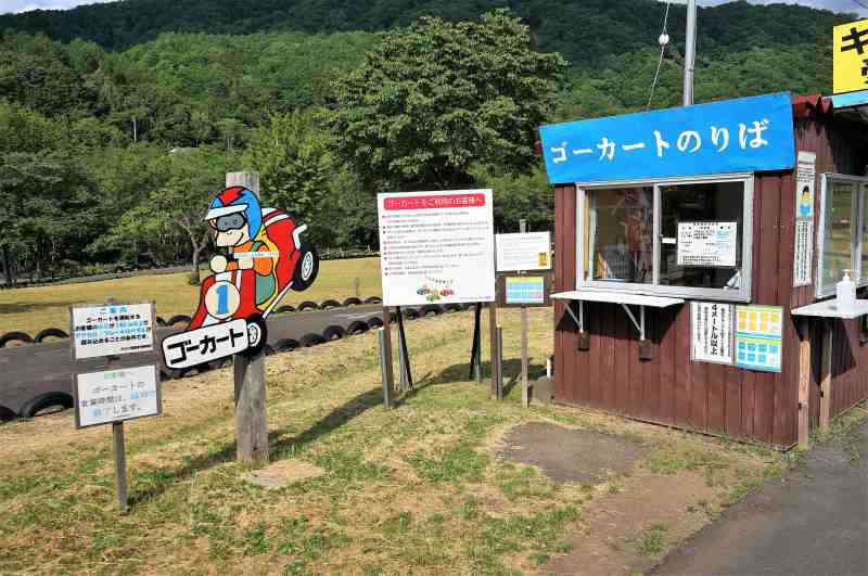 みかさ遊園キャンプ場のゴーカート乗り場